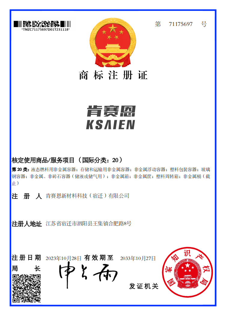 肯賽恩商標(biāo)A