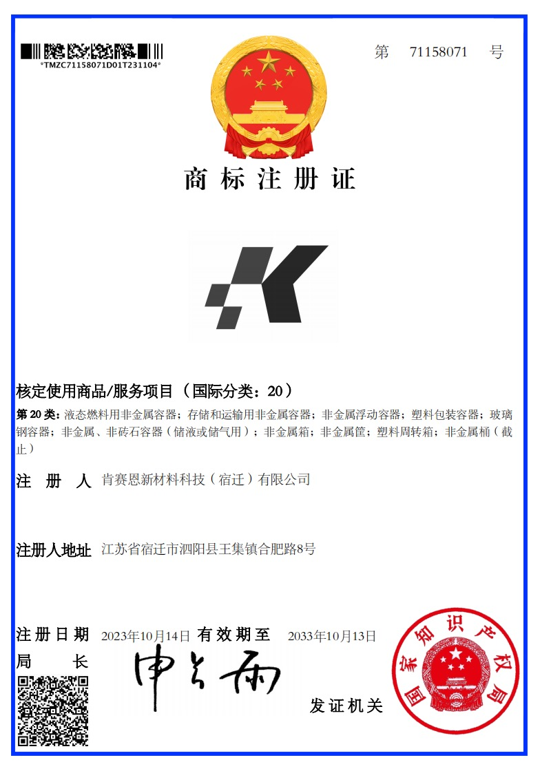肯賽恩商標(biāo)B