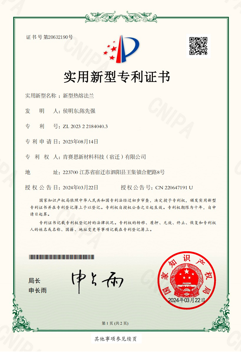 專利號：ZL 202322184040.3